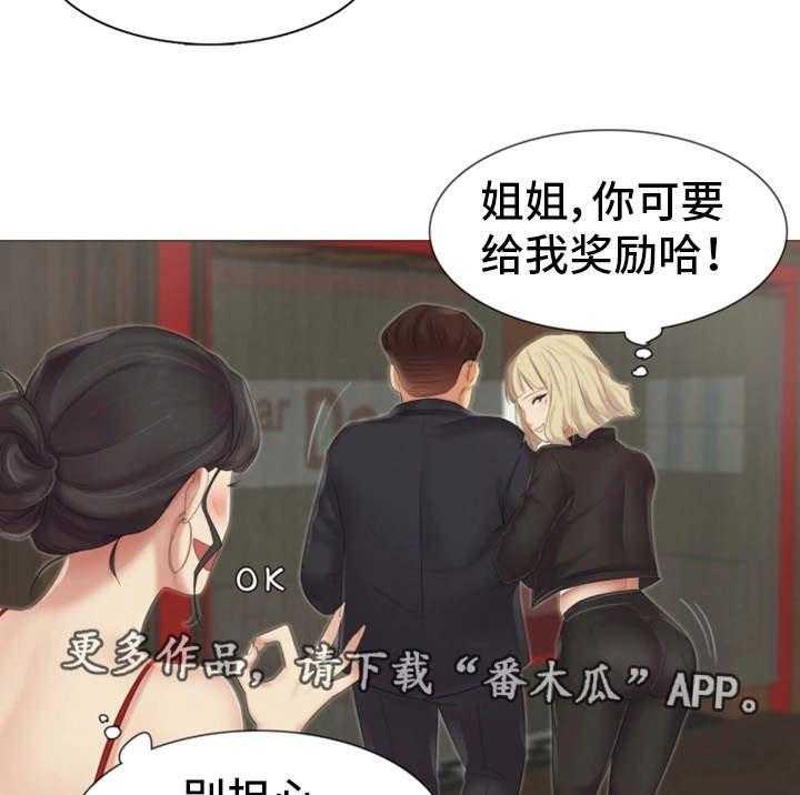 《工厂危机》第15话 15_挑战性 第4页