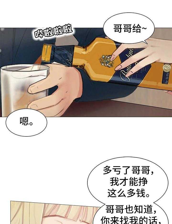 《工厂危机》第15话 15_挑战性 第6页