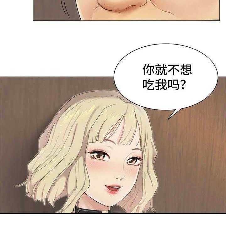 《工厂危机》第15话 15_挑战性 第9页