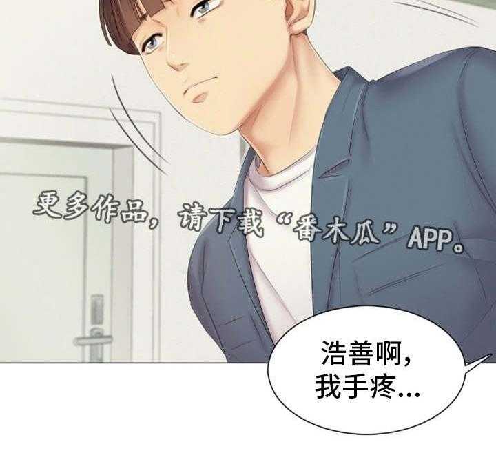 《工厂危机》第17话 17_帮忙 第11页