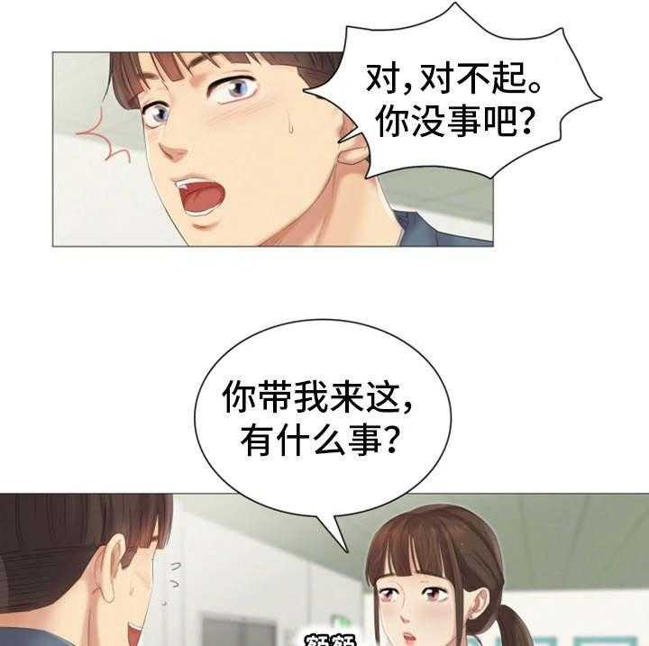 《工厂危机》第17话 17_帮忙 第12页