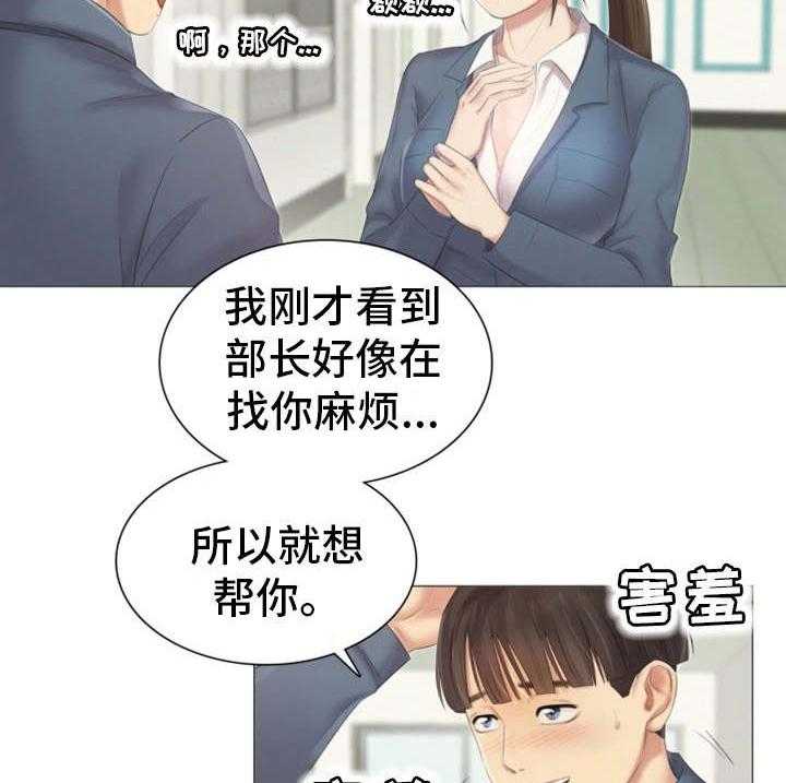 《工厂危机》第17话 17_帮忙 第13页