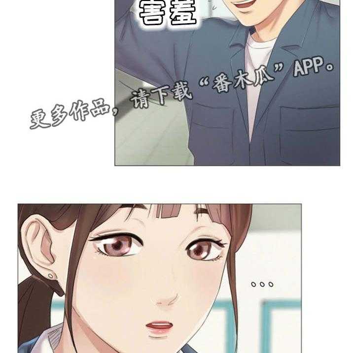 《工厂危机》第17话 17_帮忙 第14页