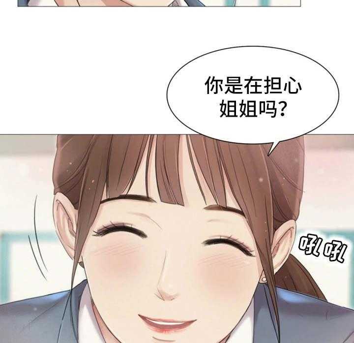 《工厂危机》第17话 17_帮忙 第15页