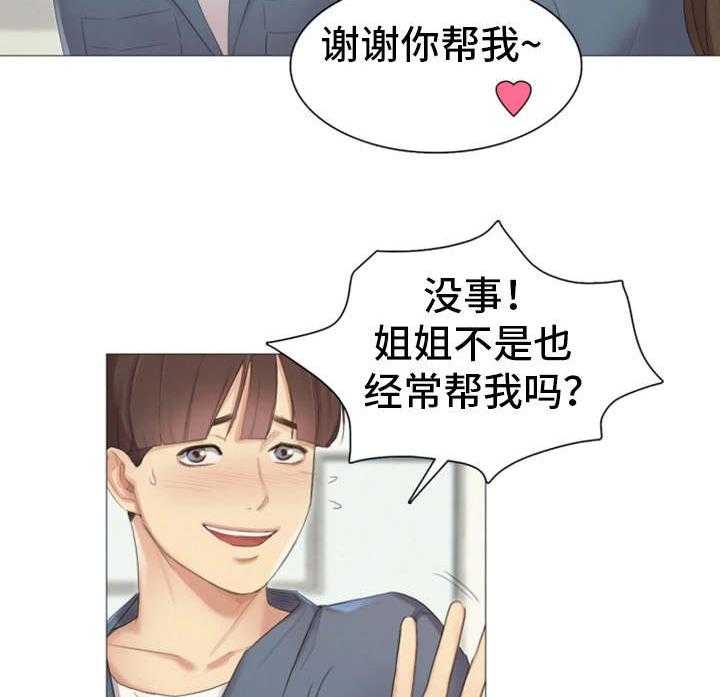 《工厂危机》第17话 17_帮忙 第17页
