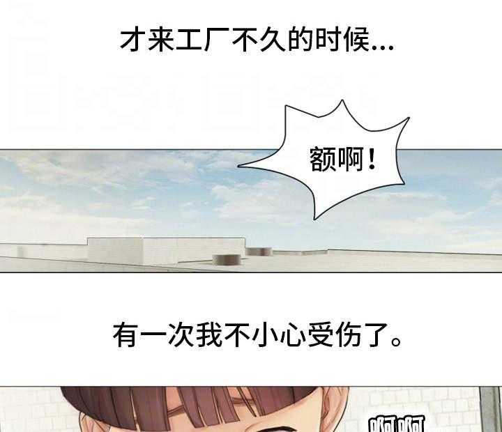《工厂危机》第17话 17_帮忙 第18页