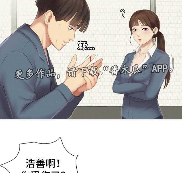 《工厂危机》第17话 17_帮忙 第20页