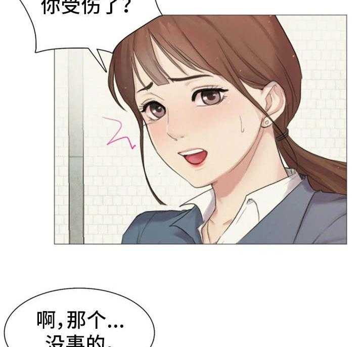 《工厂危机》第17话 17_帮忙 第21页