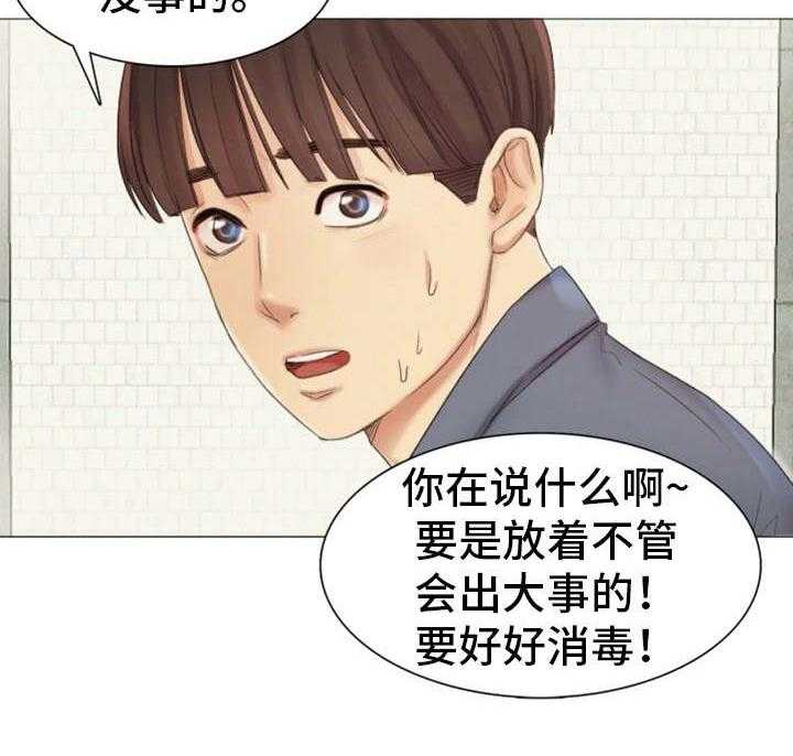 《工厂危机》第17话 17_帮忙 第22页