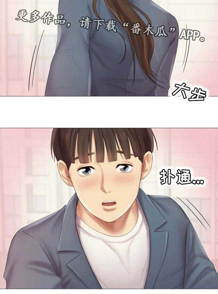 《工厂危机》第17话 17_帮忙 第24页