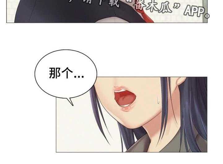 《工厂危机》第17话 17_帮忙 第2页