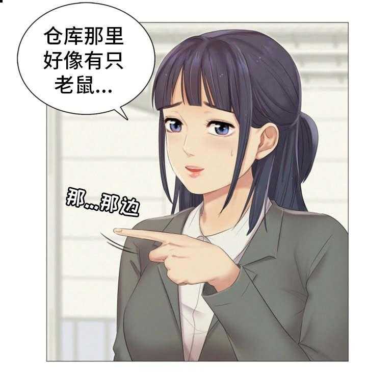 《工厂危机》第17话 17_帮忙 第3页