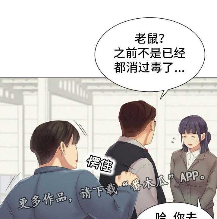 《工厂危机》第17话 17_帮忙 第4页