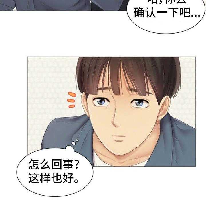 《工厂危机》第17话 17_帮忙 第5页