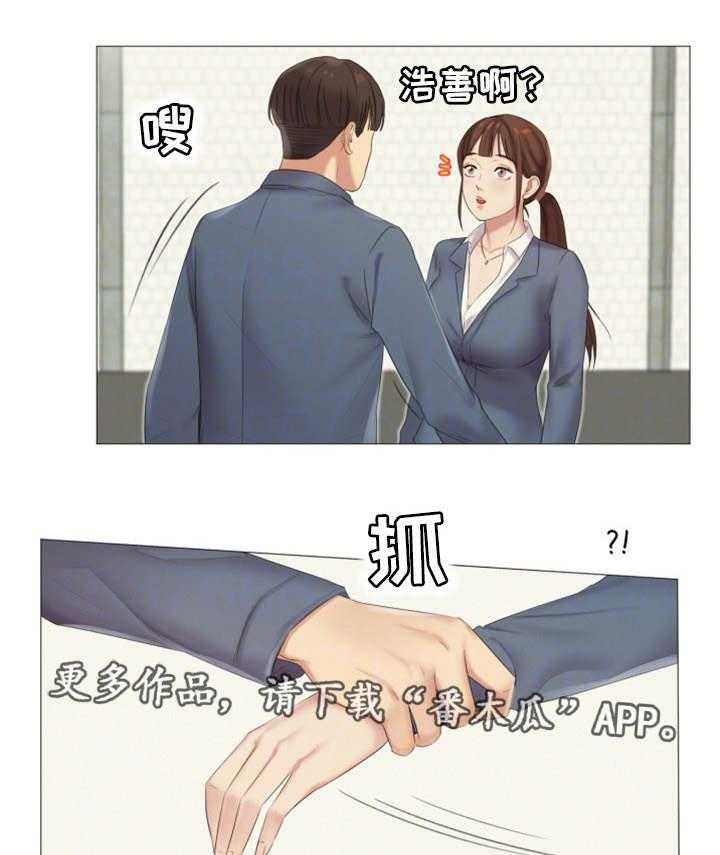 《工厂危机》第17话 17_帮忙 第6页