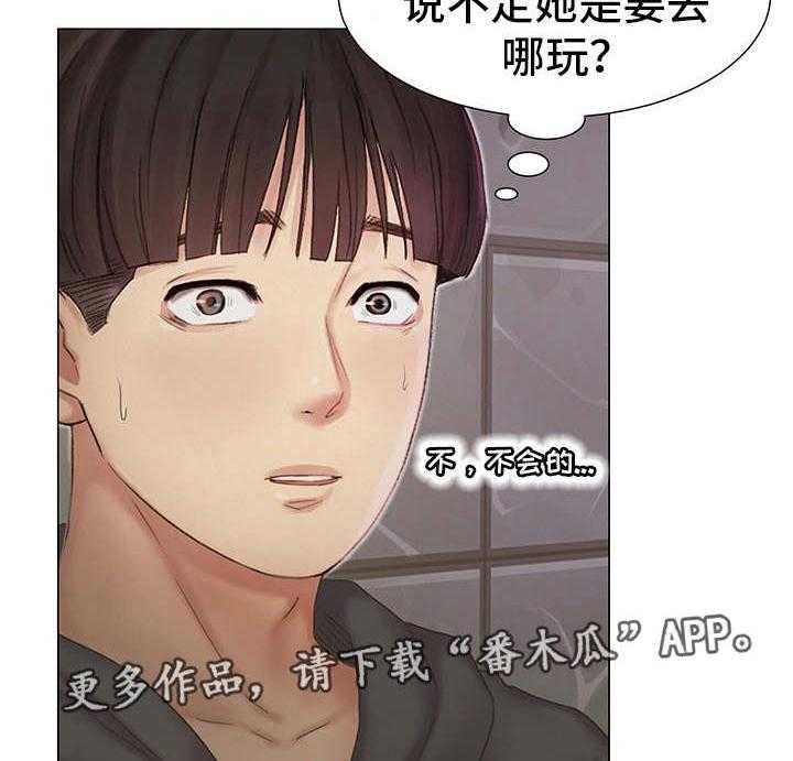 《工厂危机》第12话 12_跟丢了 第16页