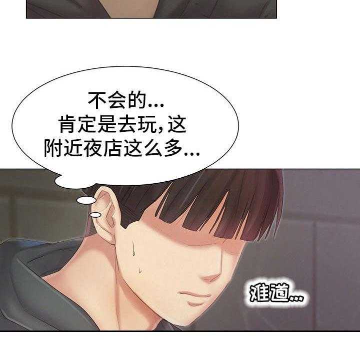 《工厂危机》第12话 12_跟丢了 第17页