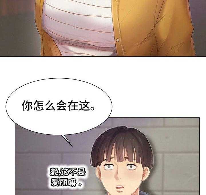 《工厂危机》第12话 12_跟丢了 第20页