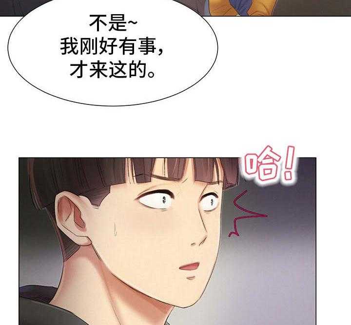 《工厂危机》第12话 12_跟丢了 第23页