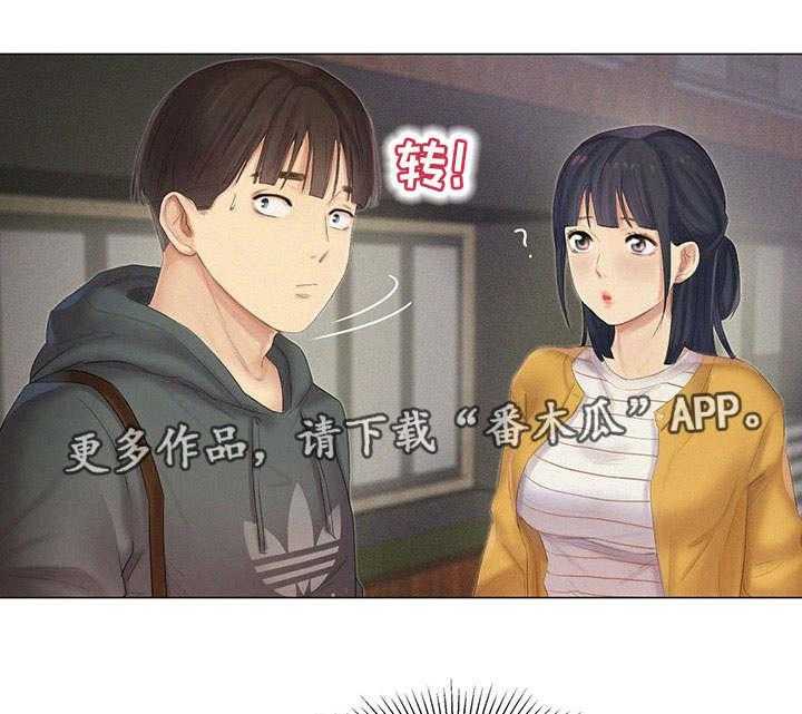《工厂危机》第12话 12_跟丢了 第24页