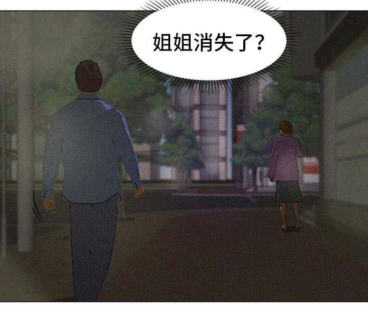 《工厂危机》第12话 12_跟丢了 第25页