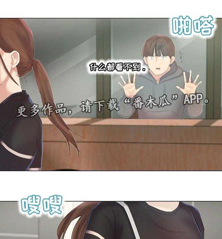 《工厂危机》第12话 12_跟丢了 第3页