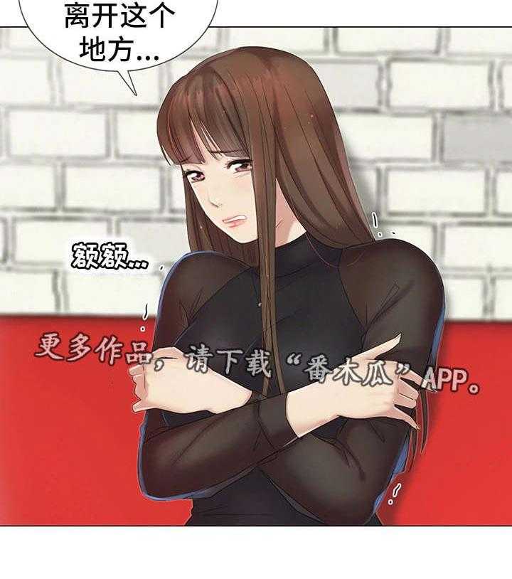 《工厂危机》第14话 14_逃离这里 第10页
