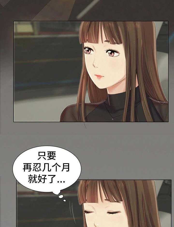 《工厂危机》第14话 14_逃离这里 第13页