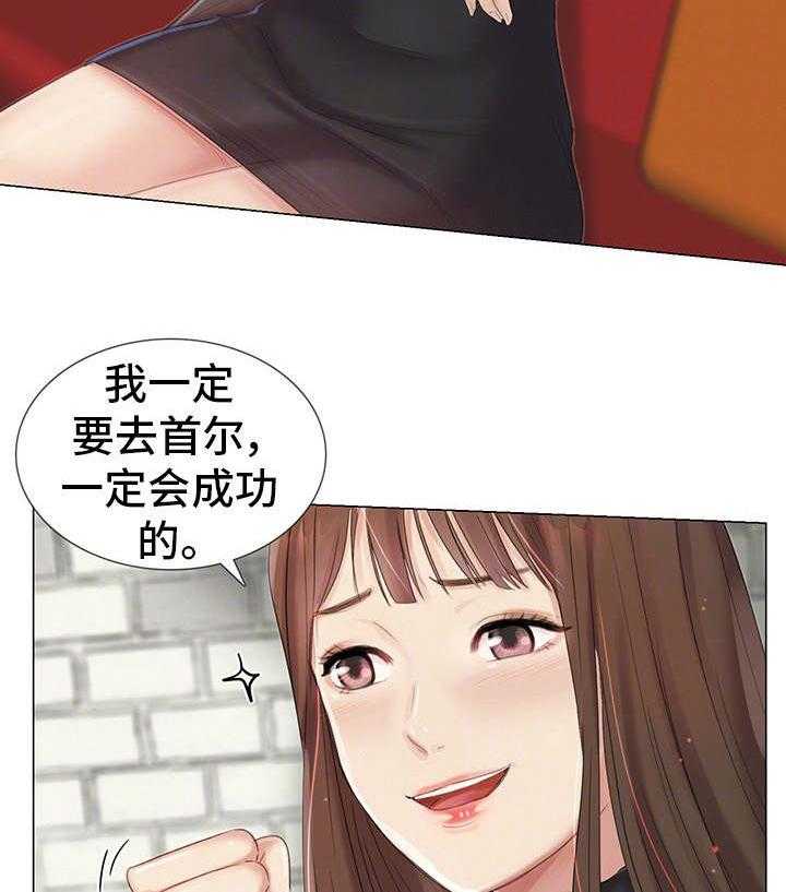 《工厂危机》第14话 14_逃离这里 第7页