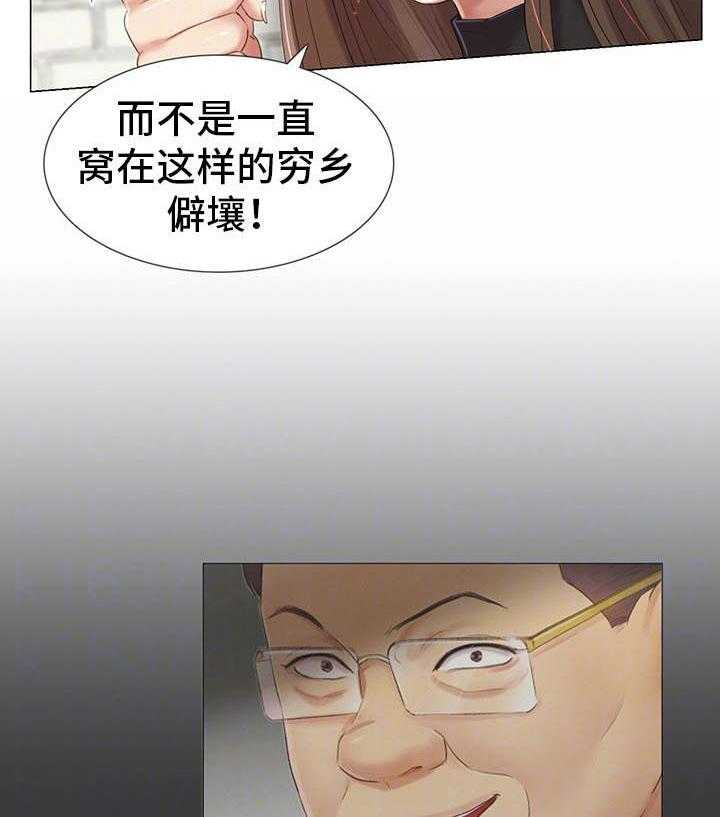 《工厂危机》第14话 14_逃离这里 第8页