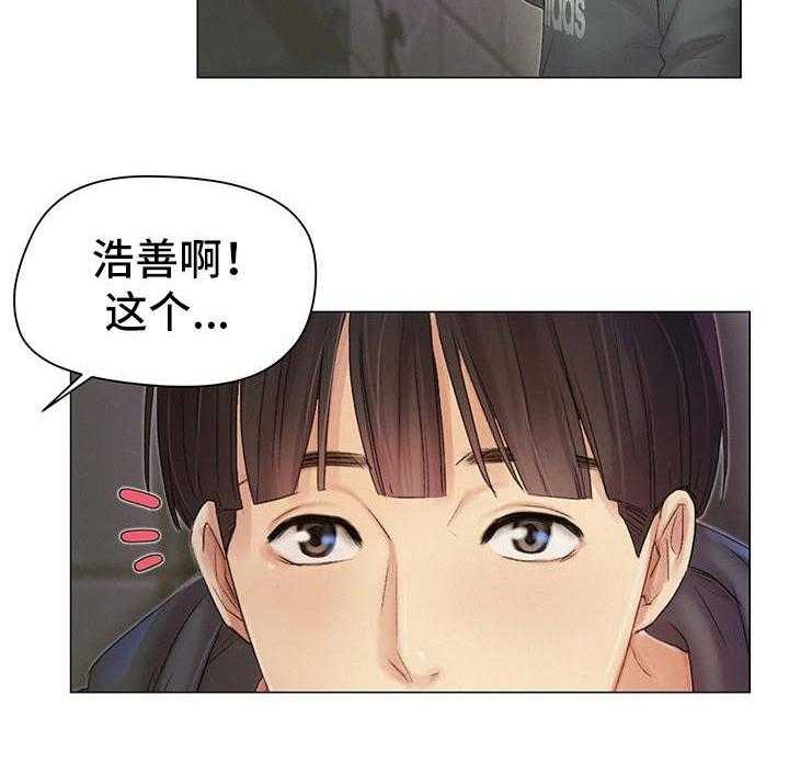 《工厂危机》第13话 13_报答 第10页
