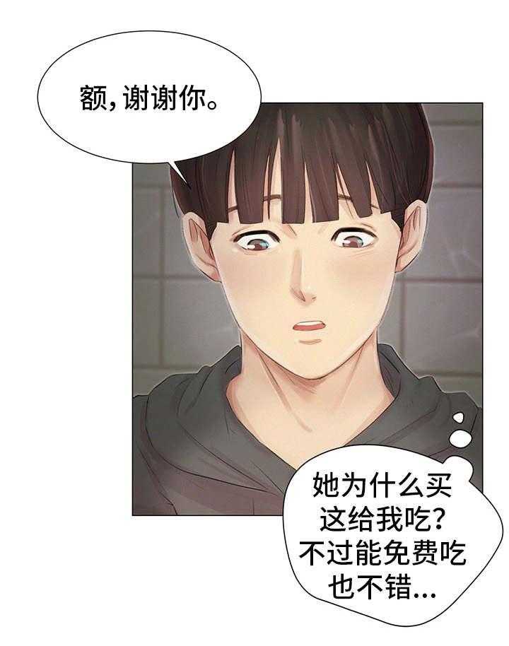 《工厂危机》第13话 13_报答 第12页