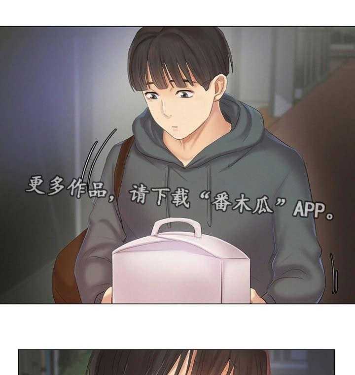 《工厂危机》第13话 13_报答 第14页