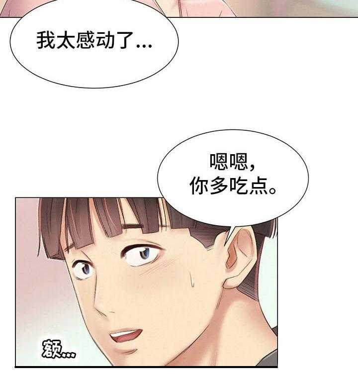 《工厂危机》第13话 13_报答 第22页
