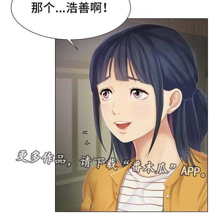 《工厂危机》第13话 13_报答 第2页