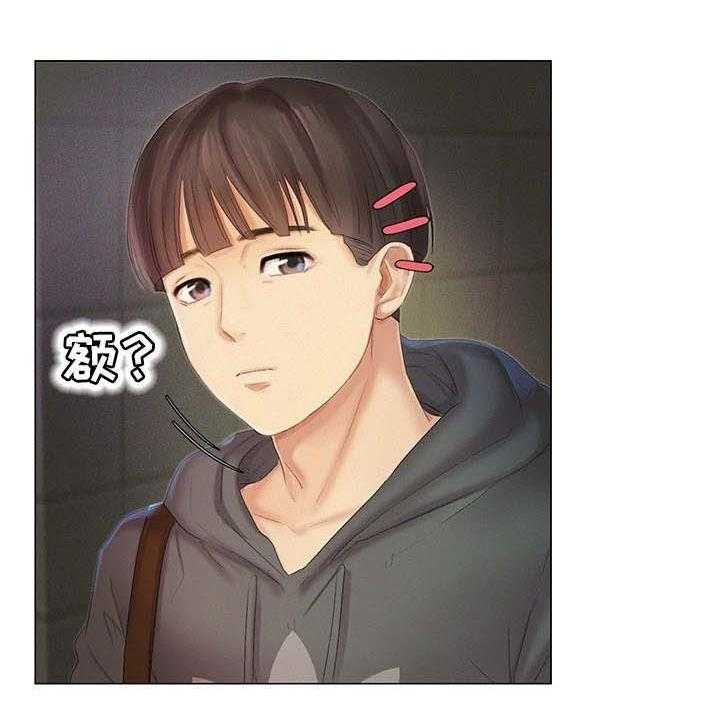《工厂危机》第13话 13_报答 第3页