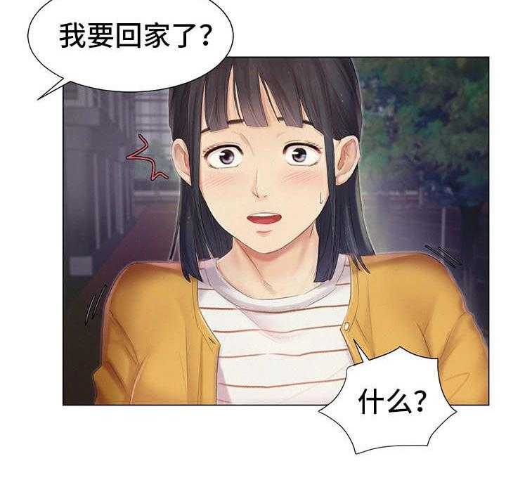 《工厂危机》第13话 13_报答 第6页