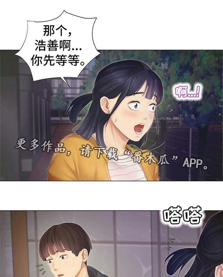 《工厂危机》第13话 13_报答 第7页