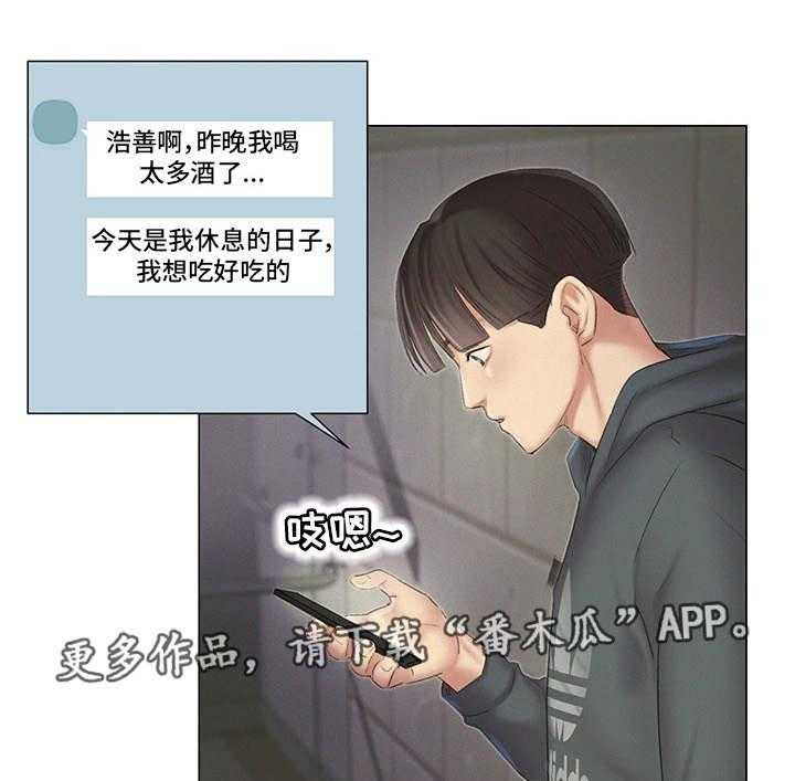 《工厂危机》第13话 13_报答 第9页