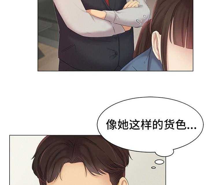 《工厂危机》第10话 10_惦记 第11页