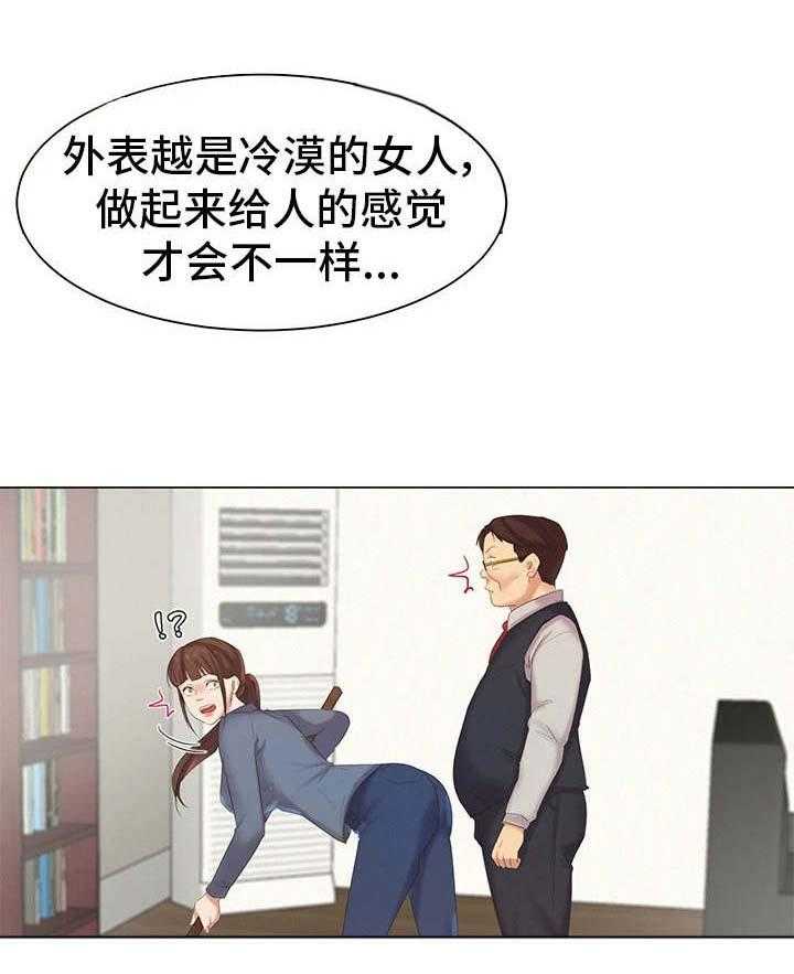 《工厂危机》第10话 10_惦记 第13页
