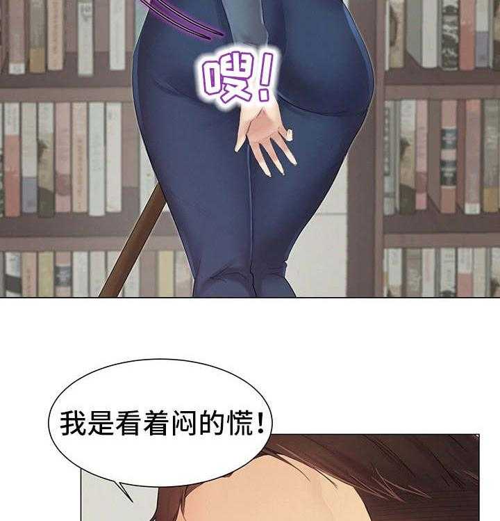 《工厂危机》第10话 10_惦记 第15页