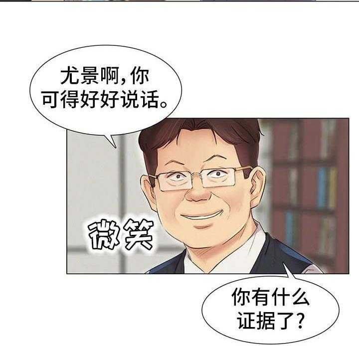 《工厂危机》第10话 10_惦记 第20页