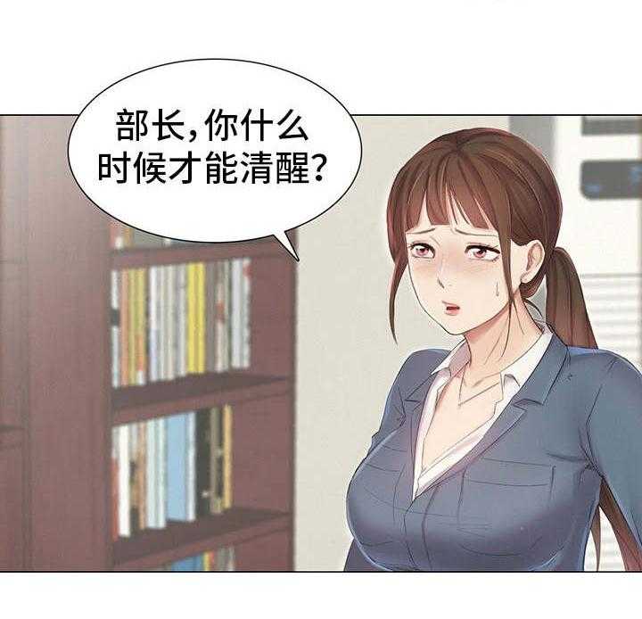 《工厂危机》第10话 10_惦记 第21页