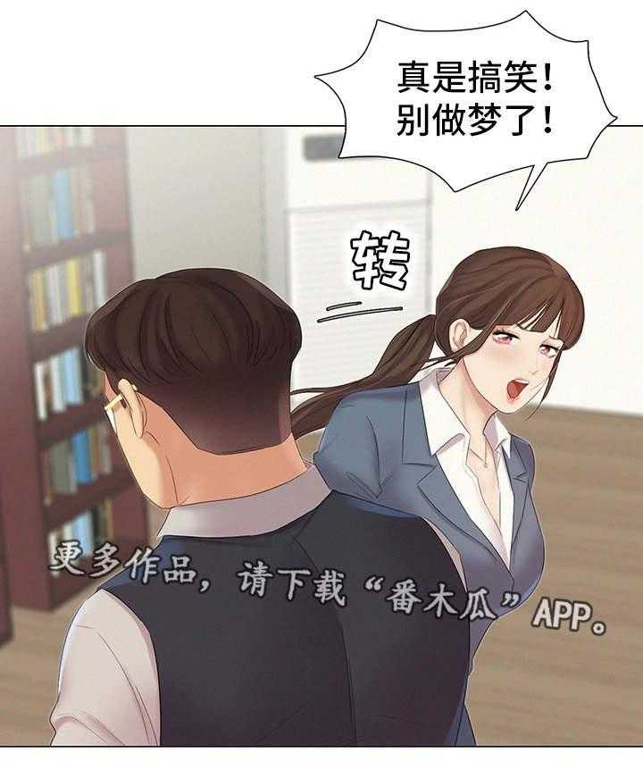 《工厂危机》第10话 10_惦记 第23页