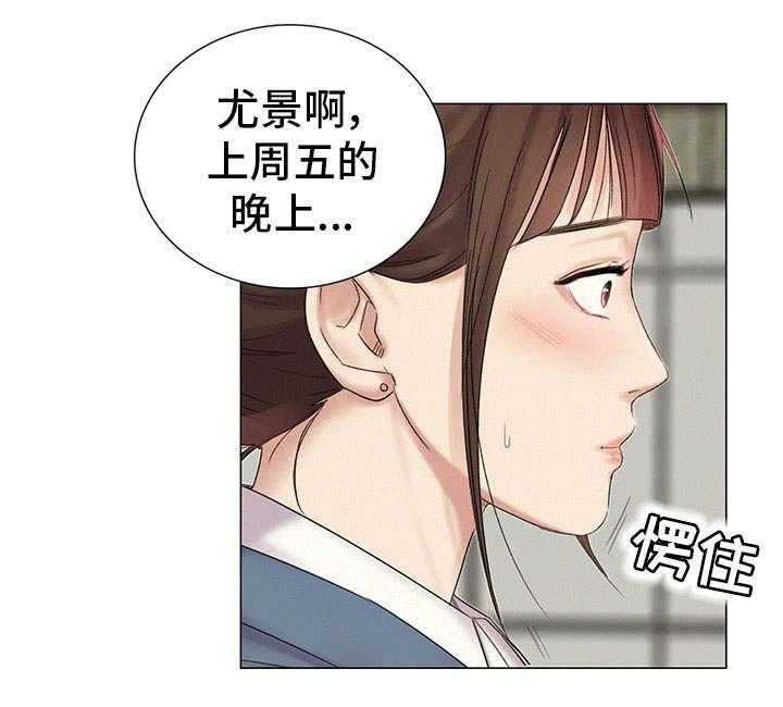 《工厂危机》第10话 10_惦记 第24页