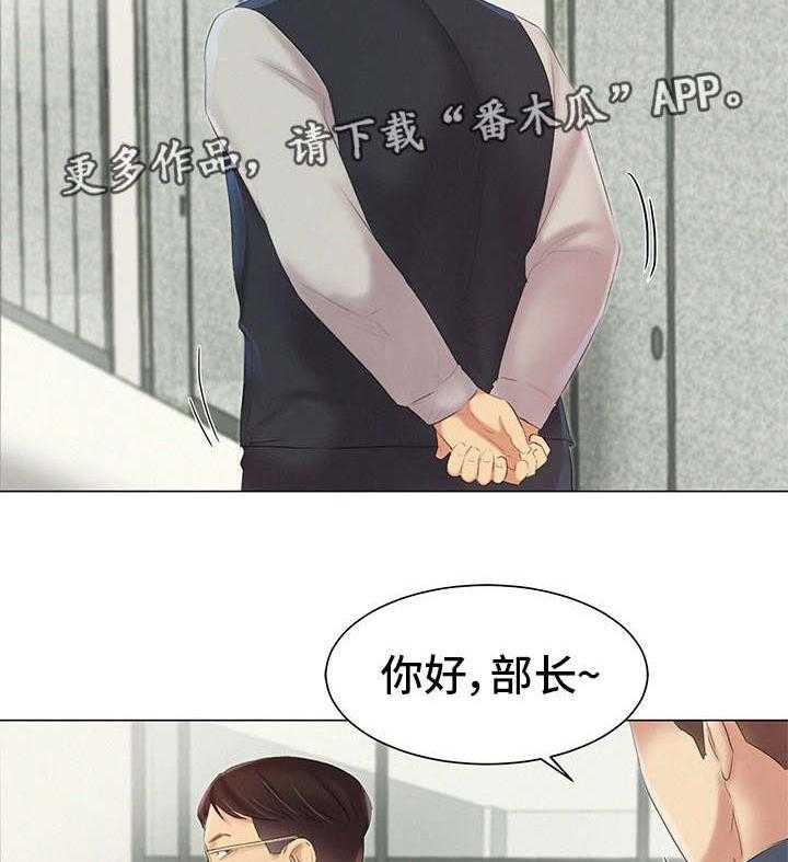 《工厂危机》第10话 10_惦记 第2页