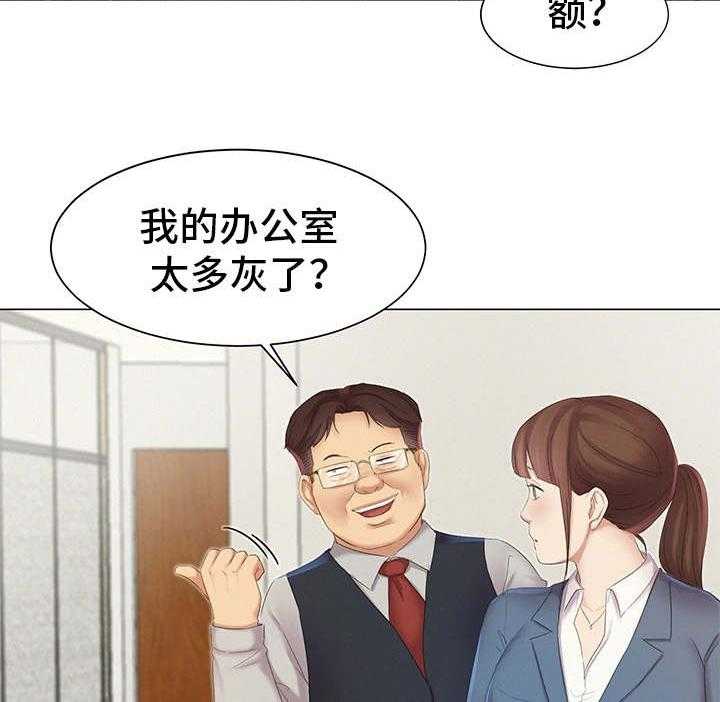 《工厂危机》第10话 10_惦记 第6页