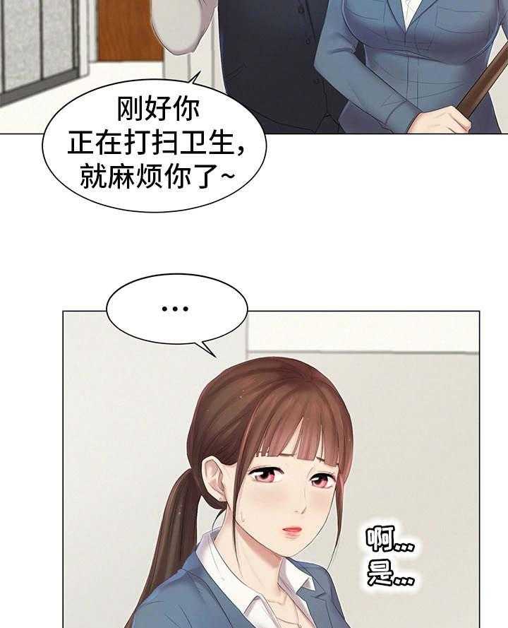 《工厂危机》第10话 10_惦记 第7页
