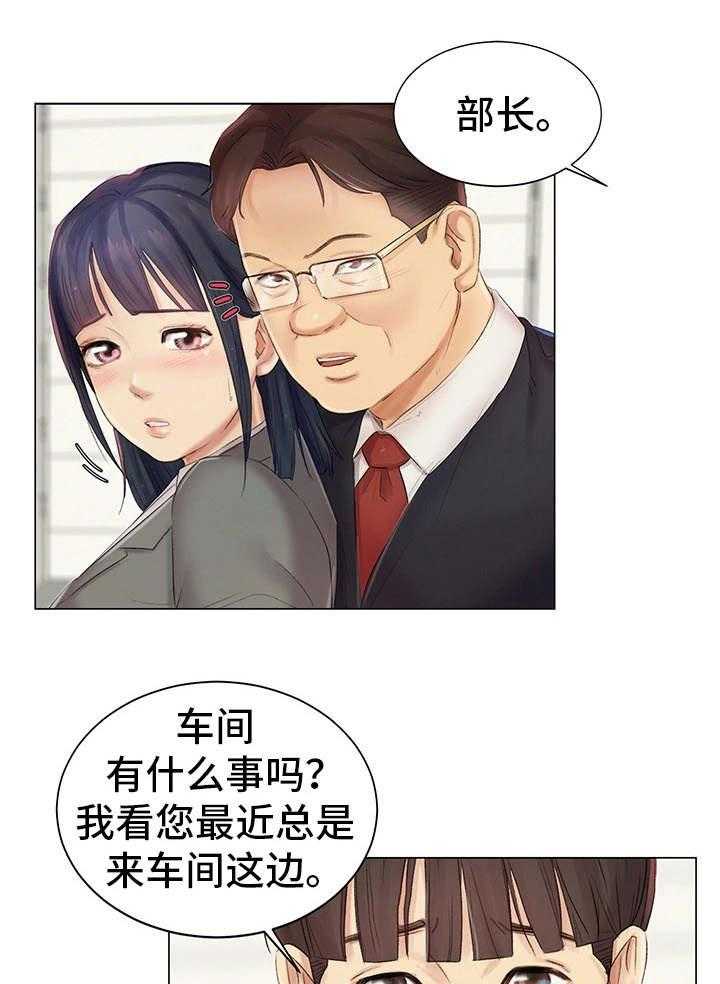 《工厂危机》第9话 9_英雄救美 第10页
